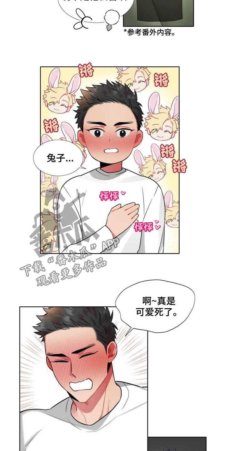 第43章：【第二季】喜欢兔子6