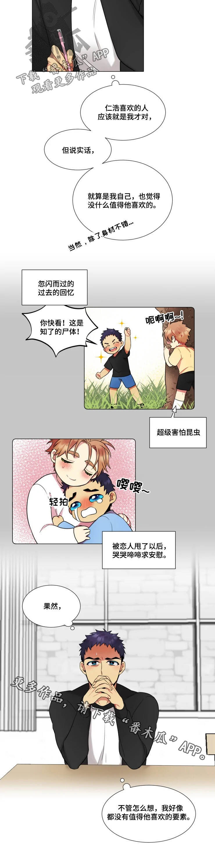 第30章：等你答复9
