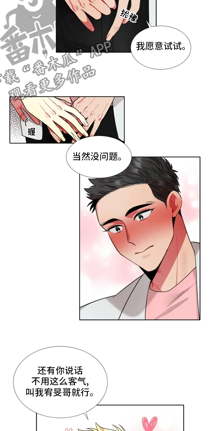 第46章：【第二季】我愿意2