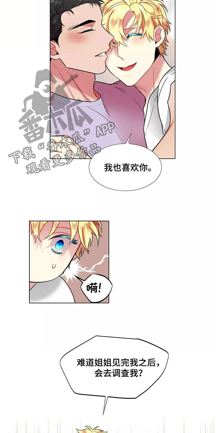 第80章：【第二季】轻浮12