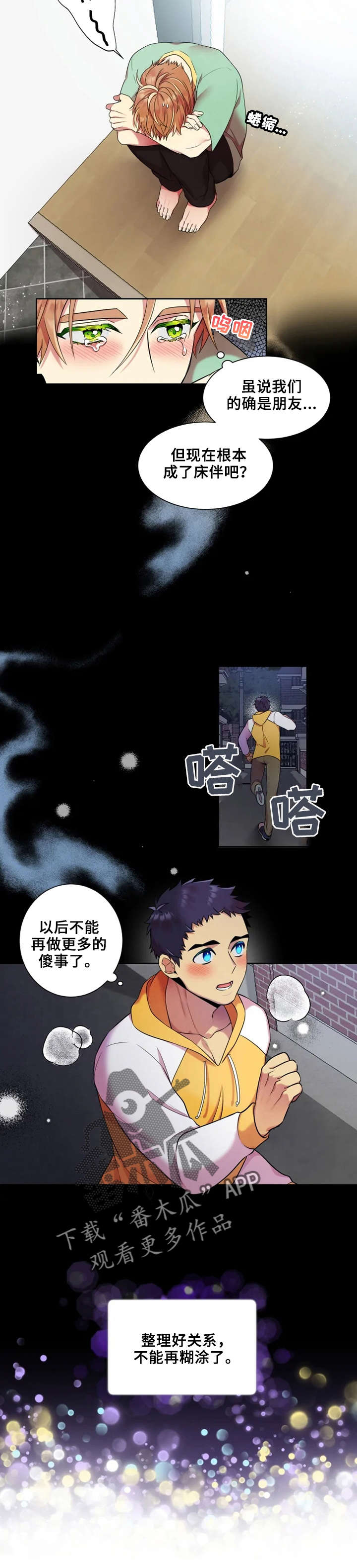 第21章：见分晓1