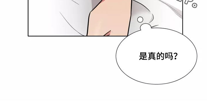 第66章：【第二季】是真的吗11