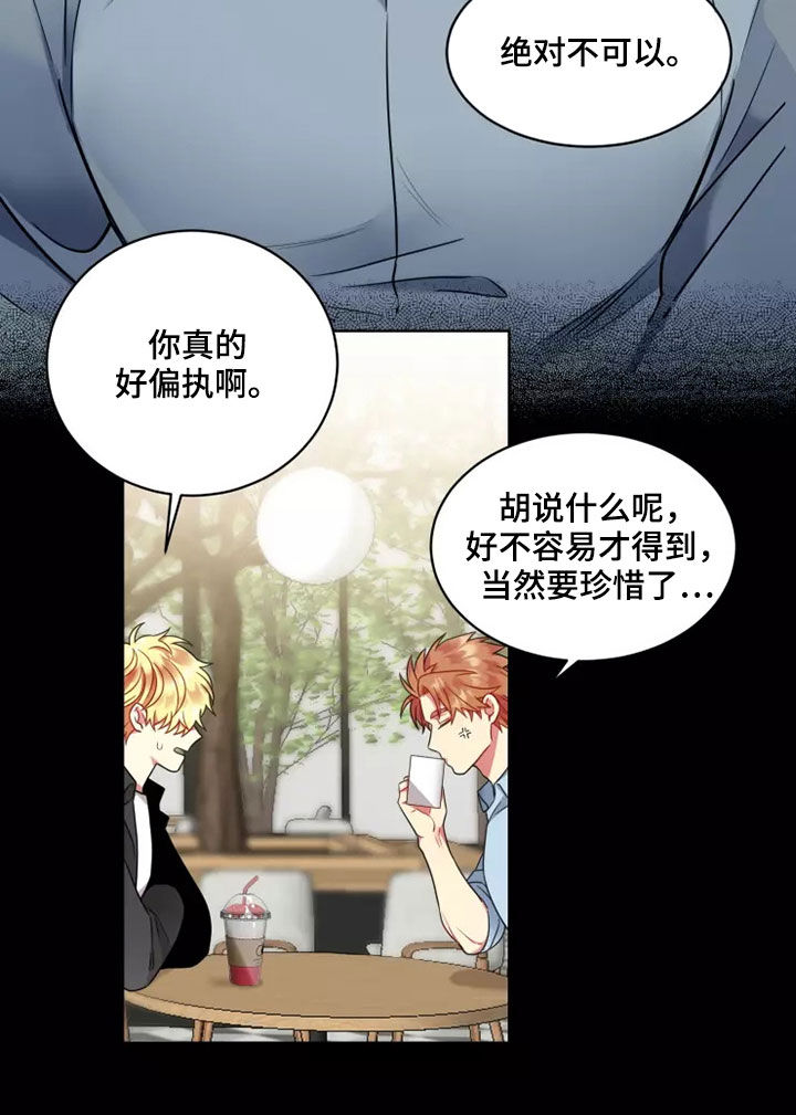 第69章：【第二季】不能太直率9