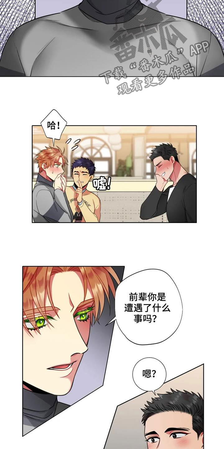 第62章：【第二季】比较独特7