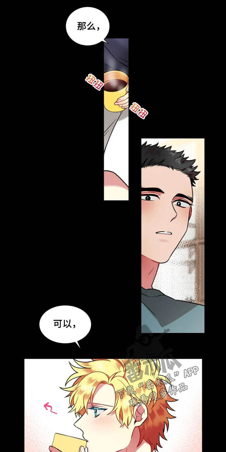 第55章：【第二季】邀请9