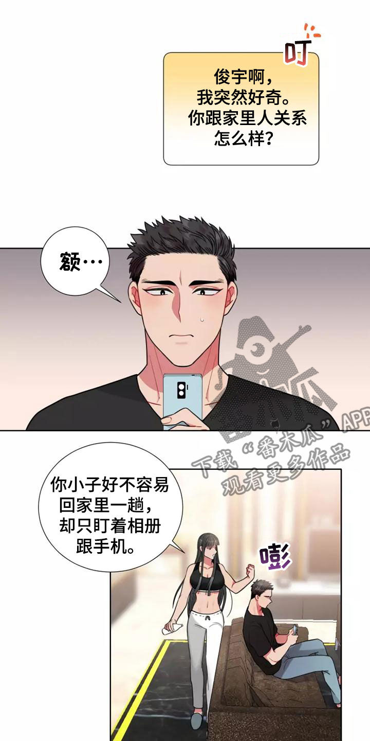 第75章：【第二季】身份6