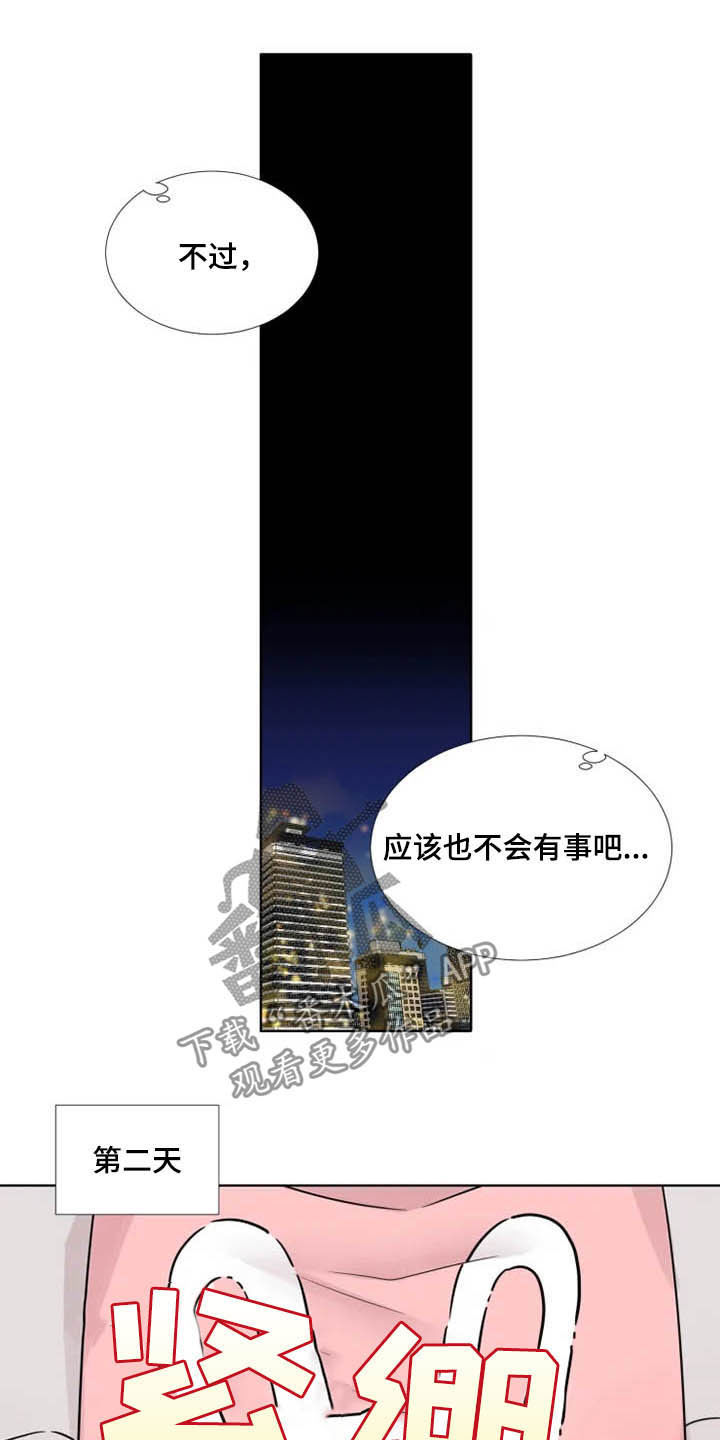 第43章：【第二季】喜欢兔子8