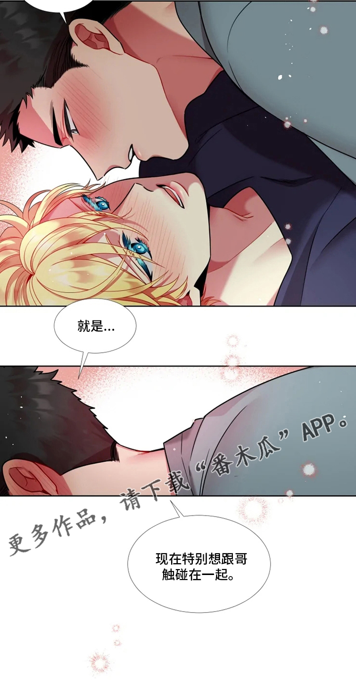第53章：【第二季】睡着了 16