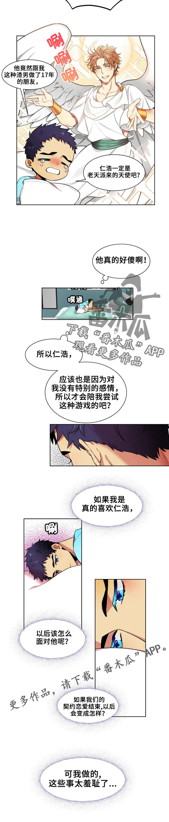 第14章：渣男4