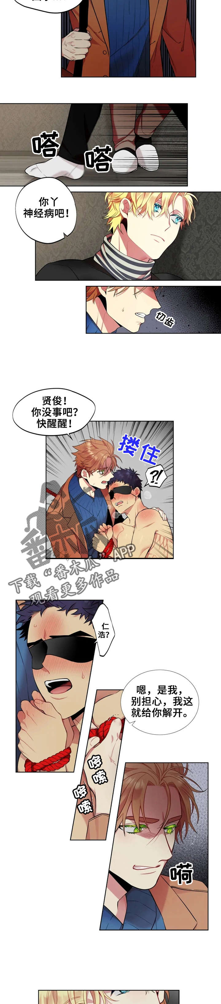 第23章：来了3