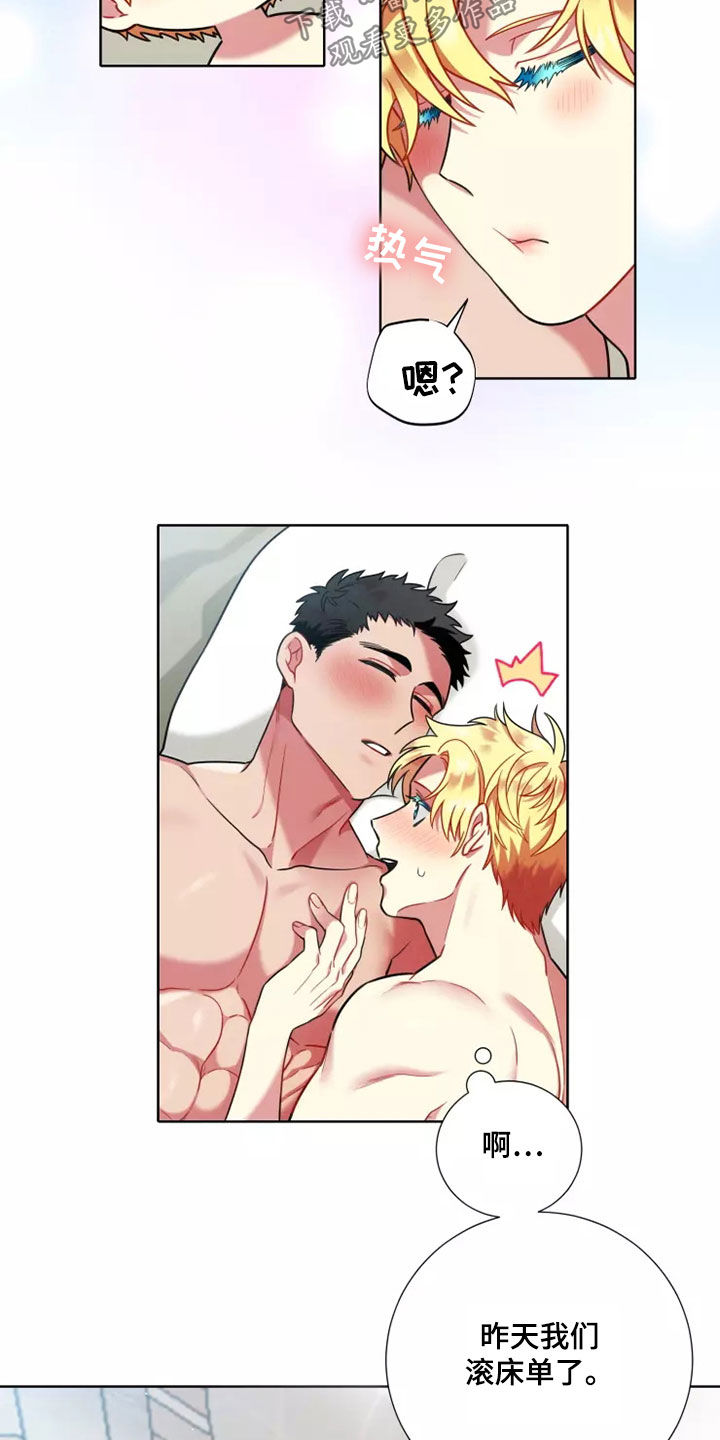 第74章：【第二季】还喊哥呢18
