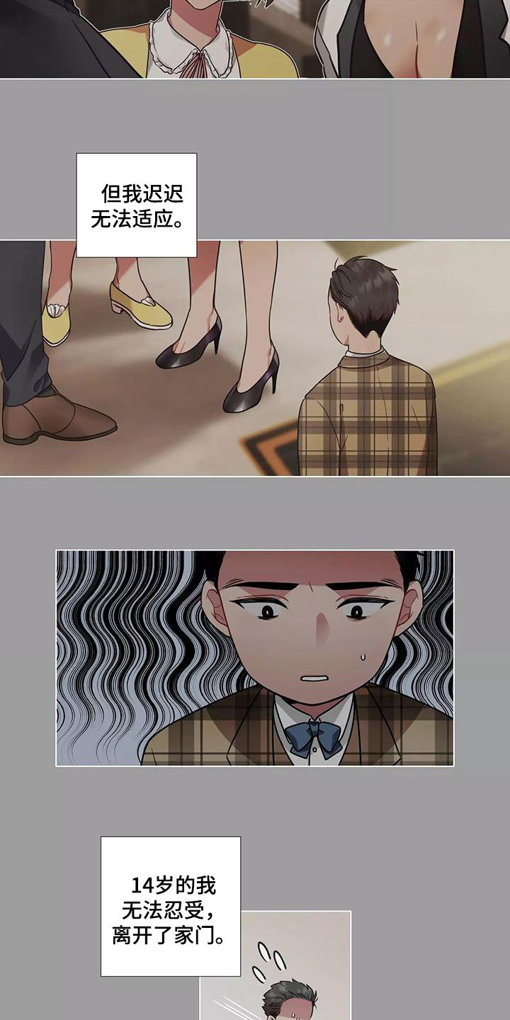 第79章：【第二季】感情变质7