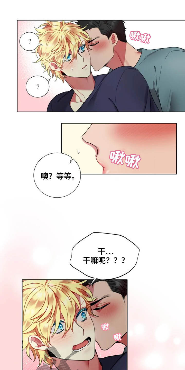 第54章：【第二季】不习惯5