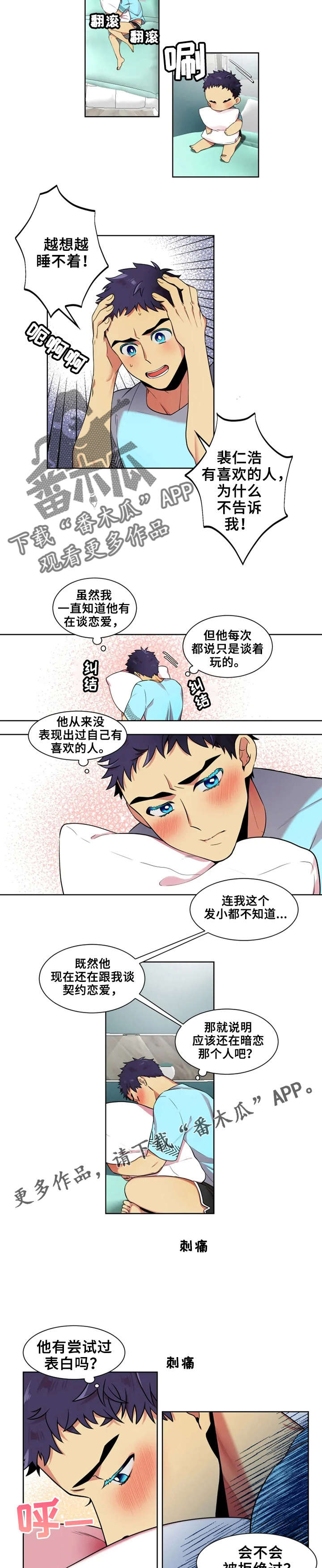 第14章：渣男2