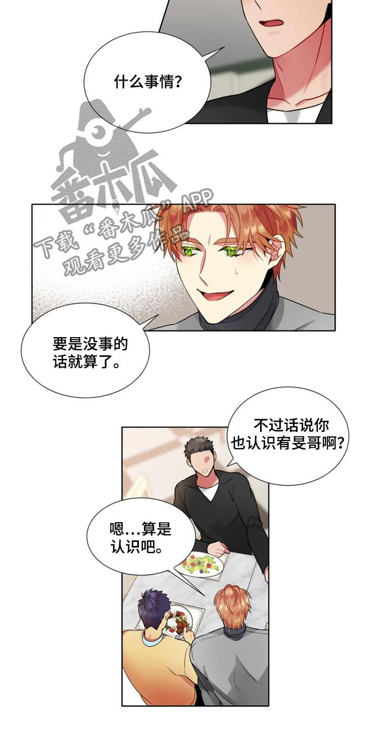 第62章：【第二季】比较独特8