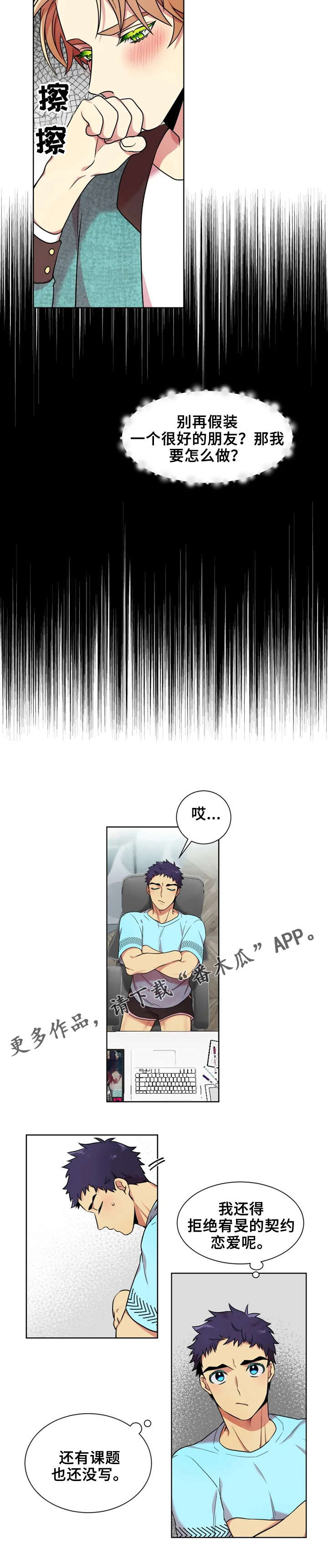 第15章：我帮你5