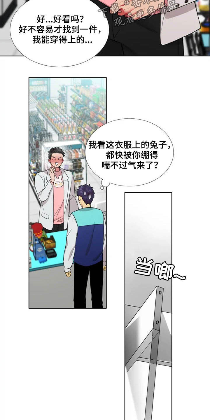 第43章：【第二季】喜欢兔子10