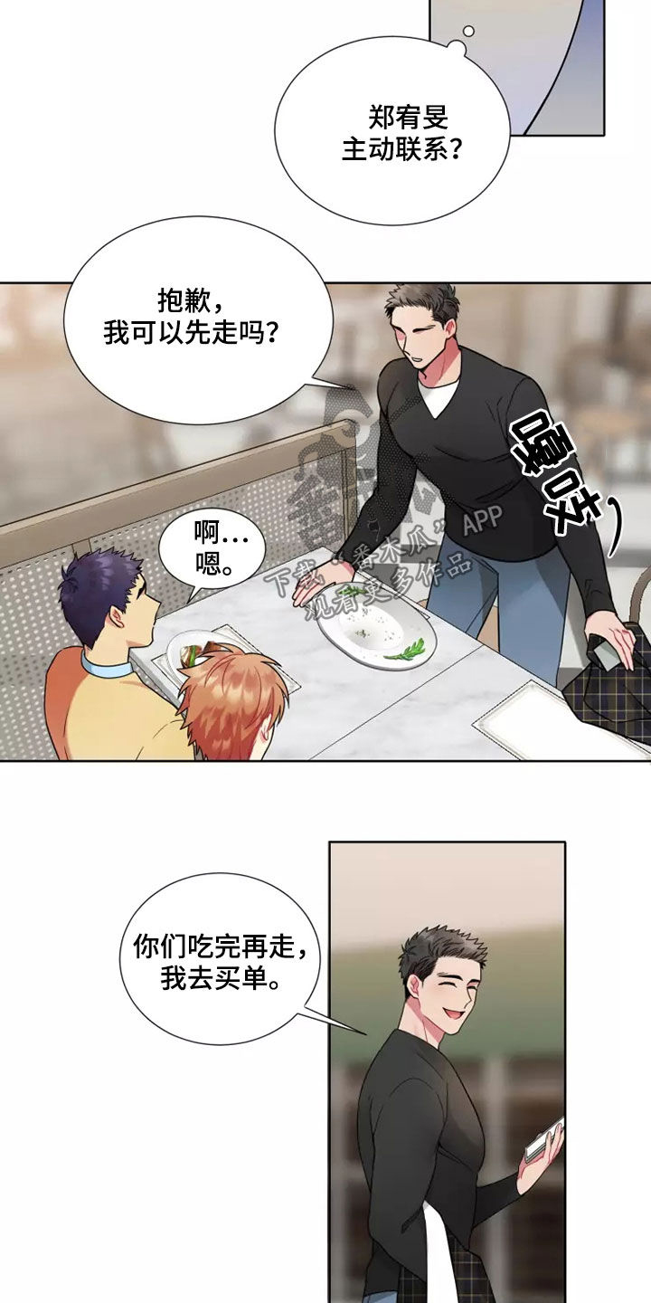 第63章：【第二季】主动联系7