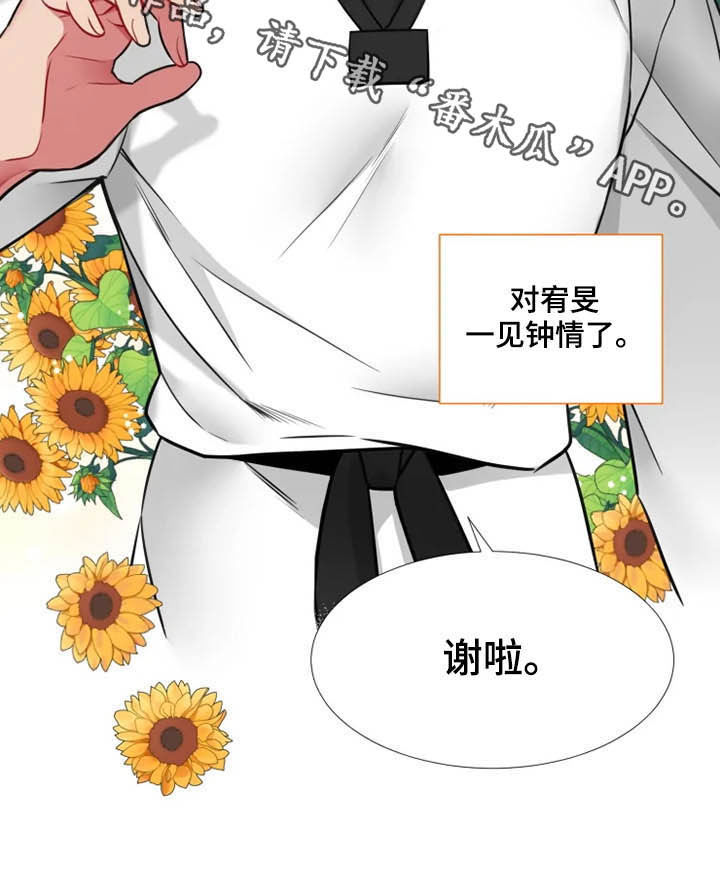 第42章：【第二季】一见钟情12