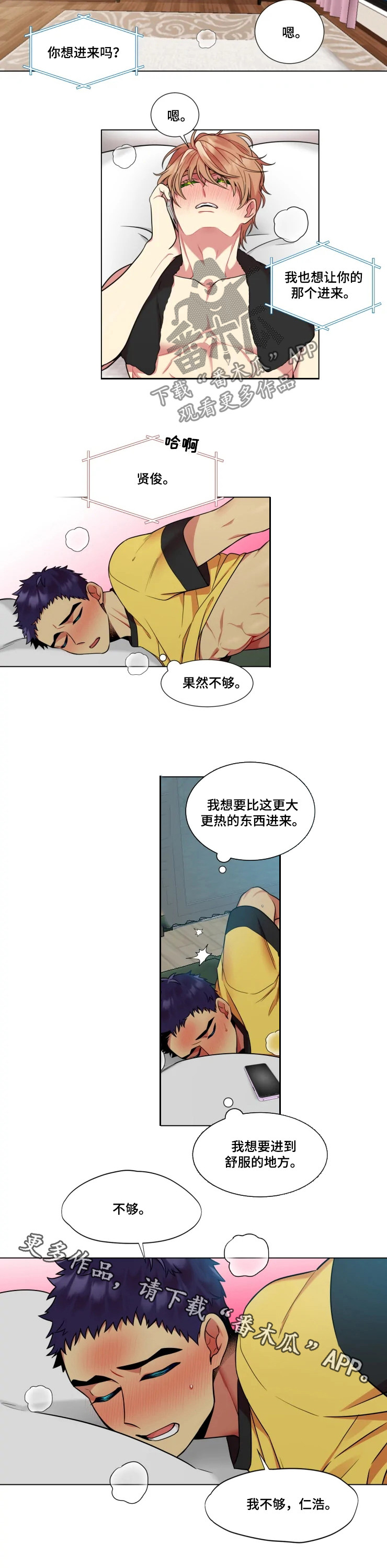 第35章：【番外】出差8