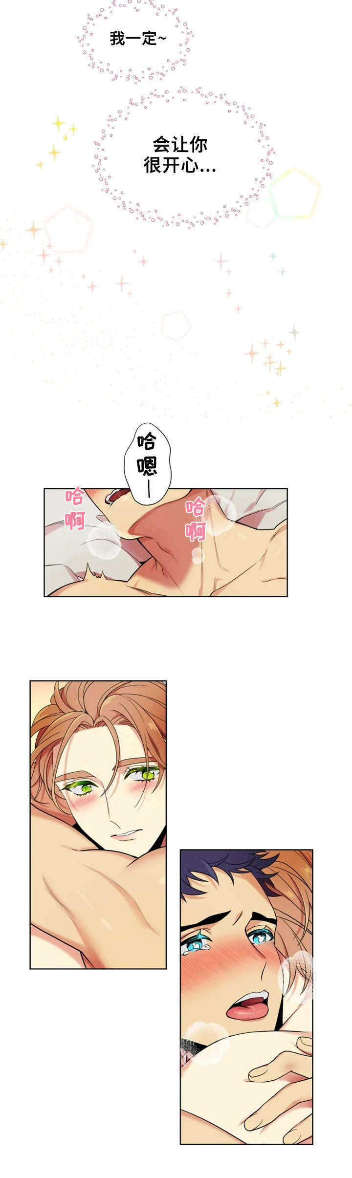 第3章：不省心3