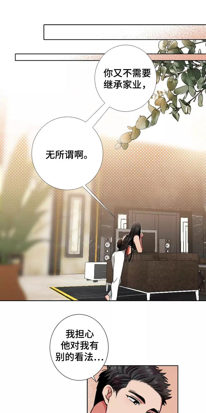 第75章：【第二季】身份10