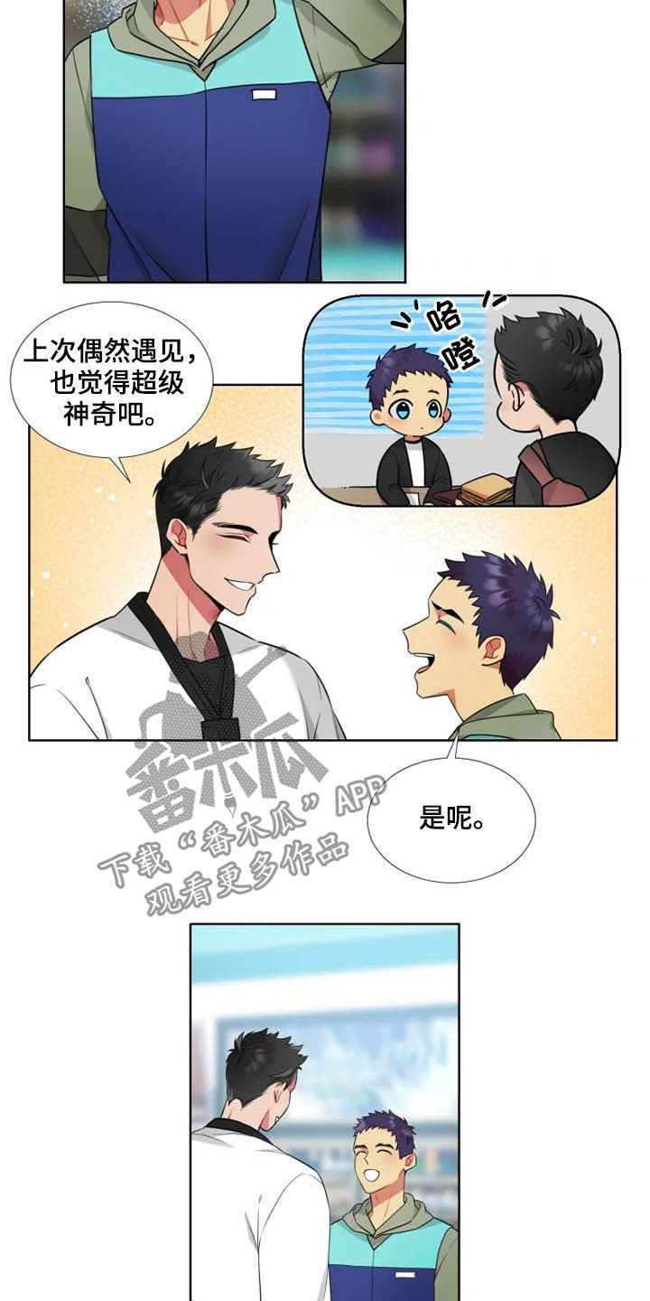 第41章：【第二季】初见12