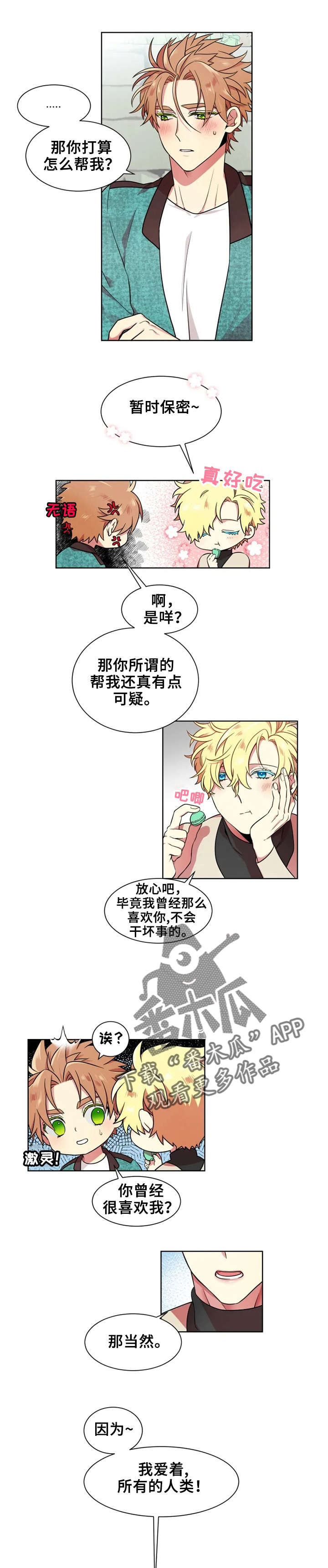 第15章：我帮你1