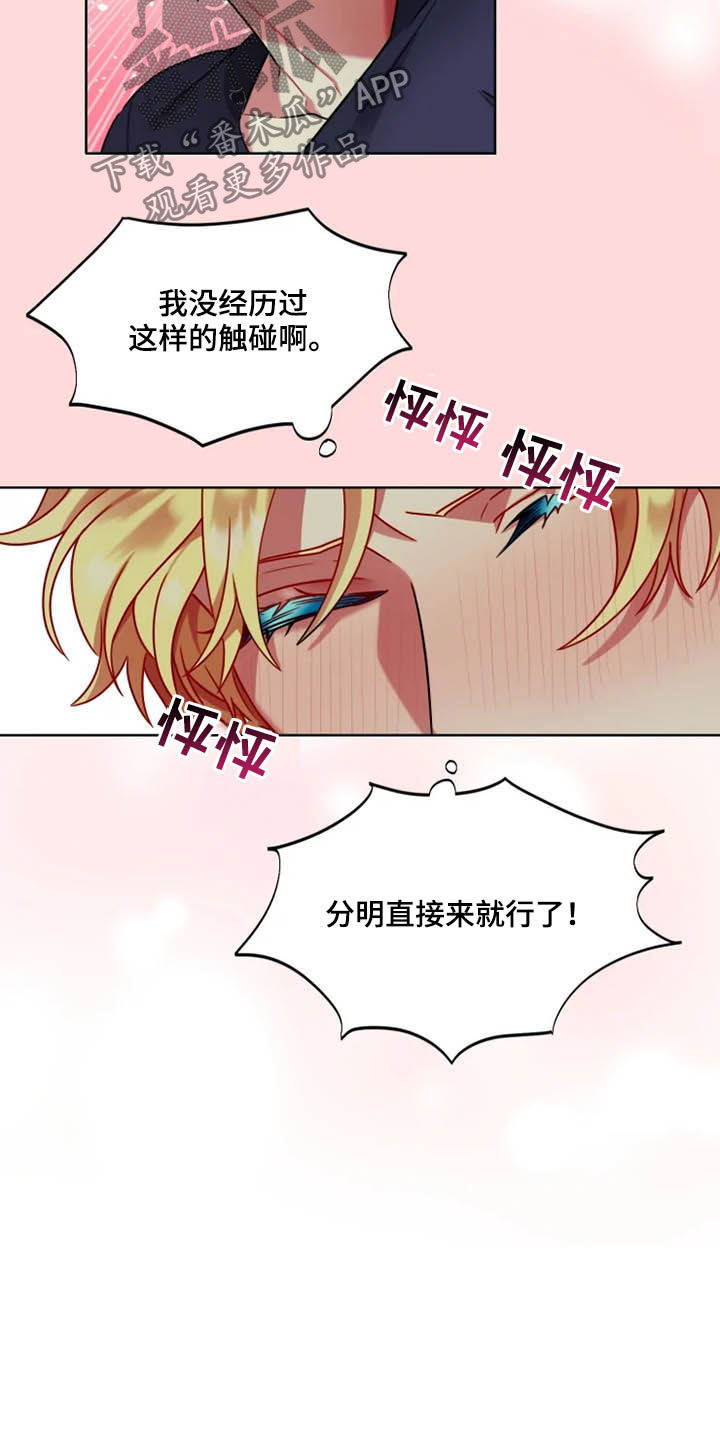 第54章：【第二季】不习惯6