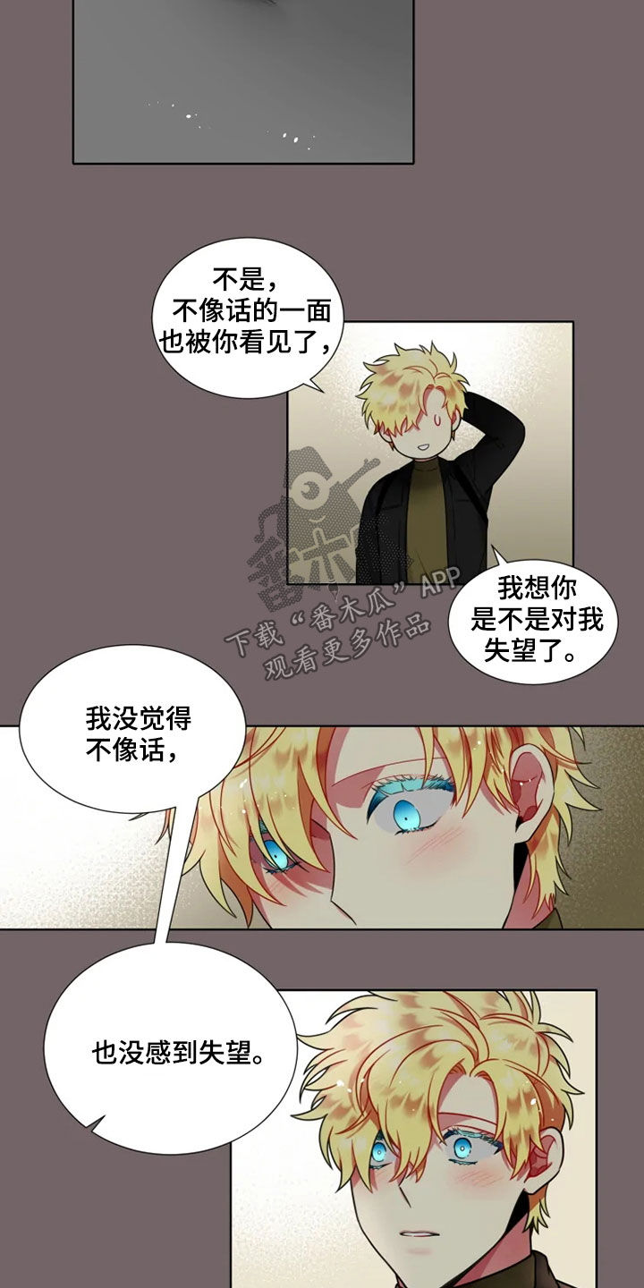 第58章：【第二季】要交往吗8