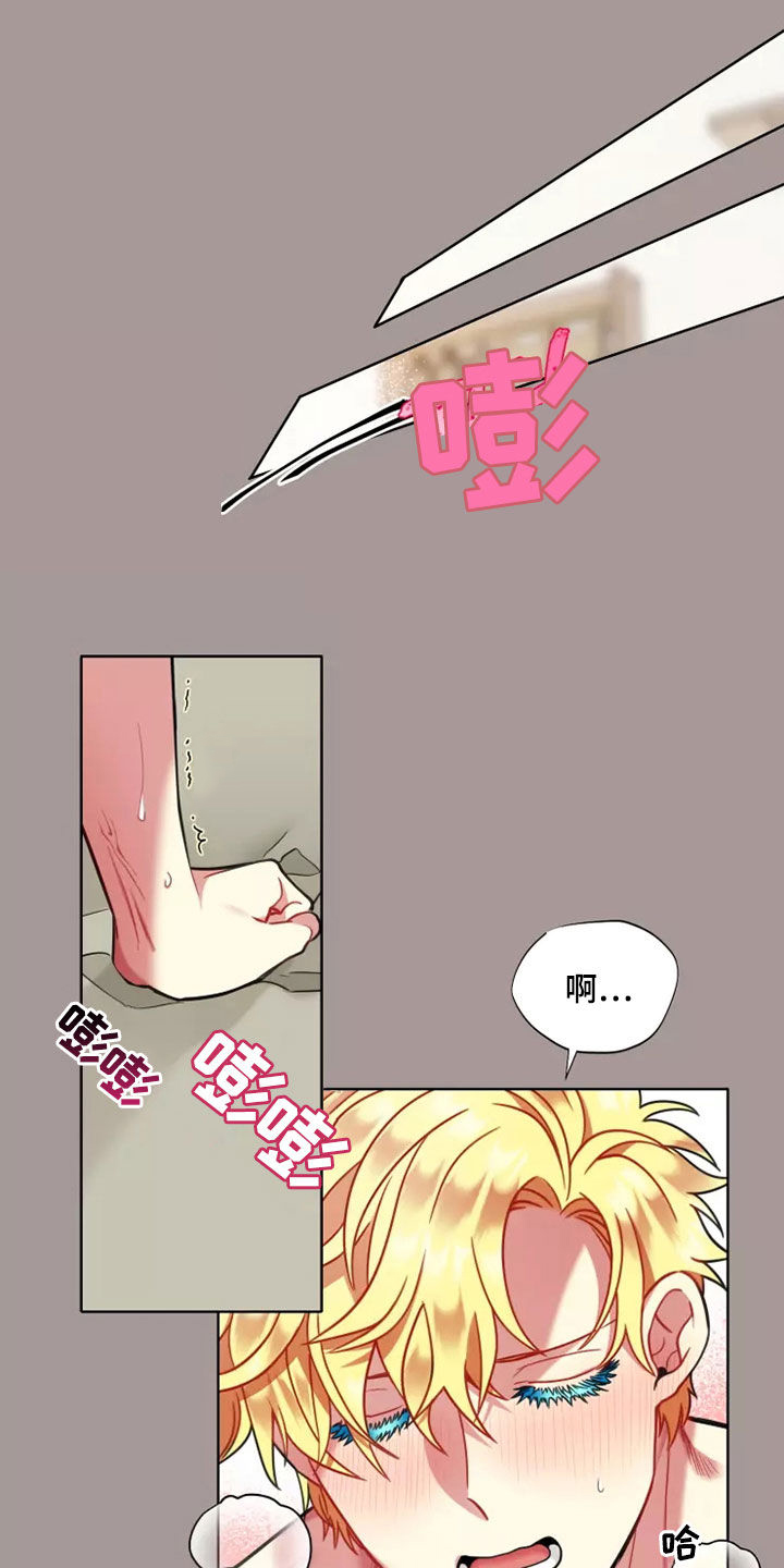 第74章：【第二季】还喊哥呢10