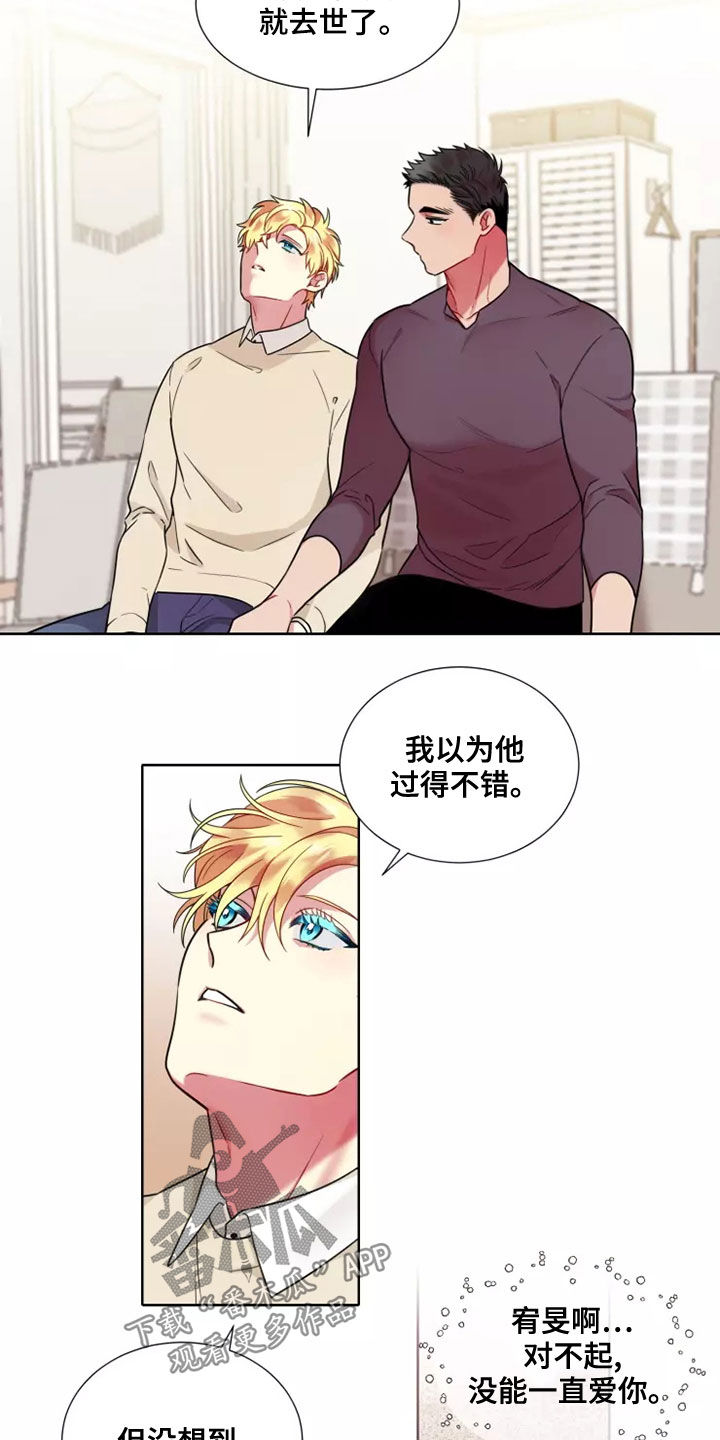 第71章：【第二季】失去至亲11