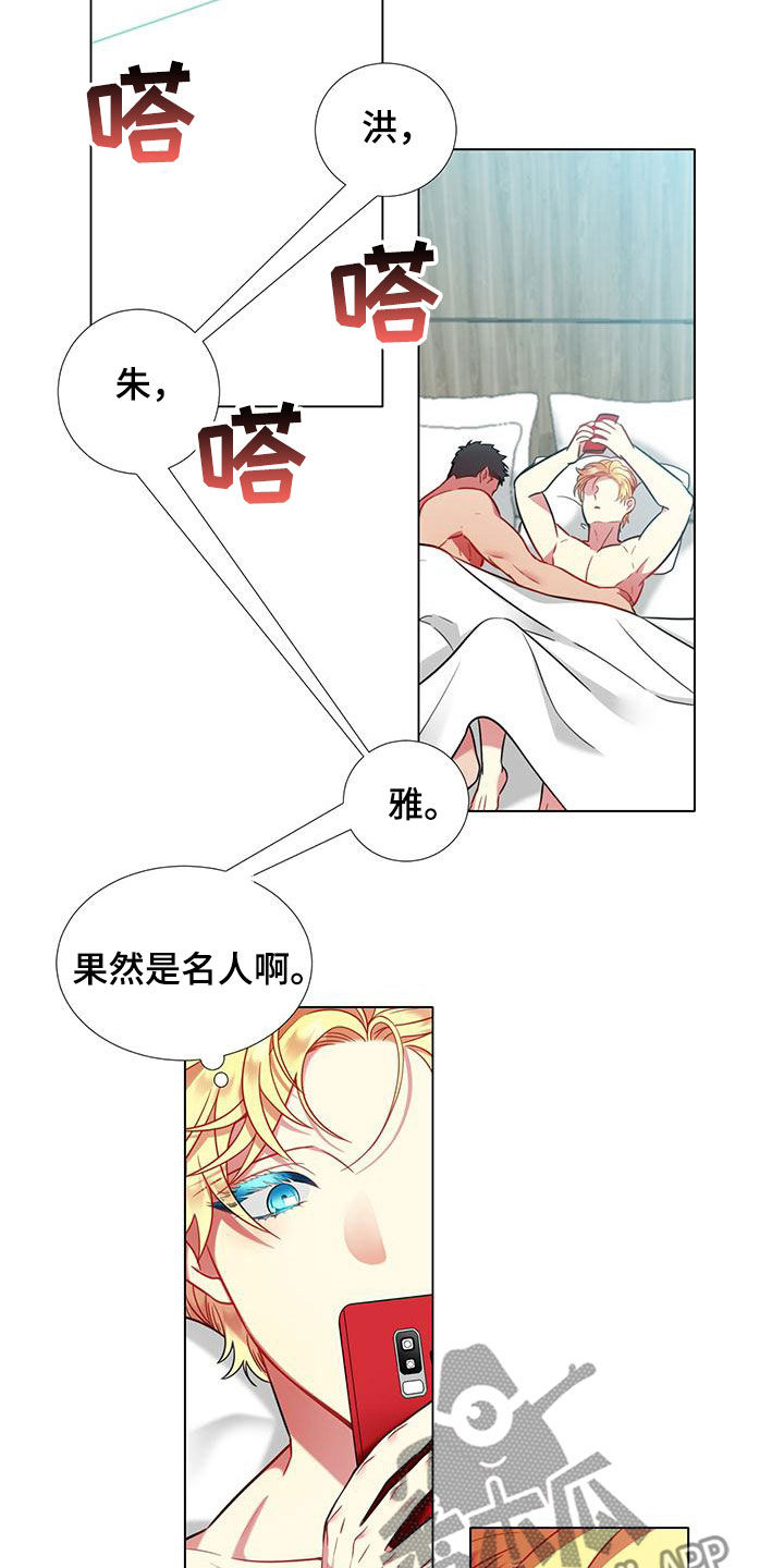 第78章：【第二季】名人8