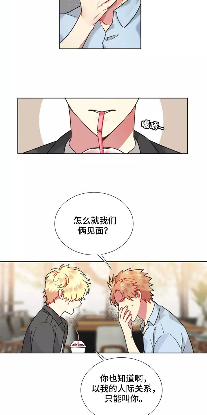 第68章：【第二季】在意的人7