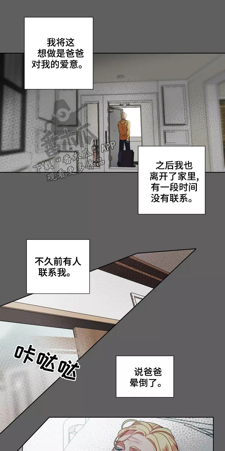 第71章：【第二季】失去至亲9