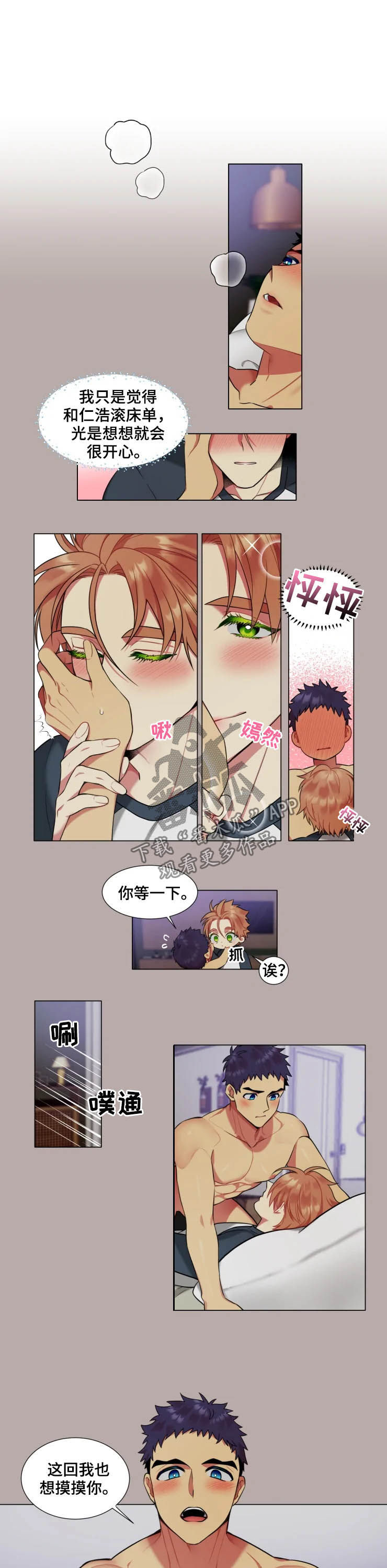 第33章：同居邀请5