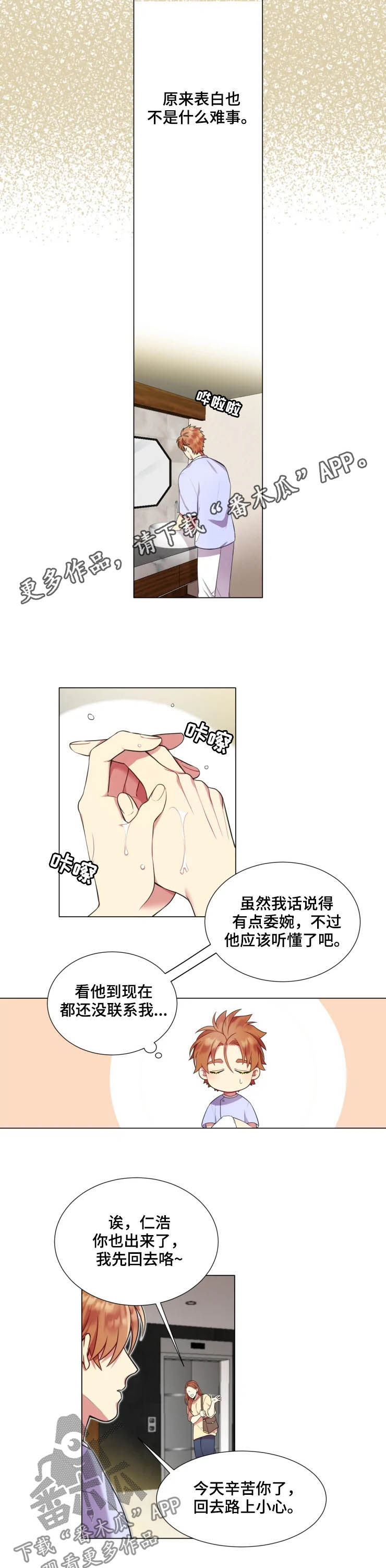 第32章：相爱0