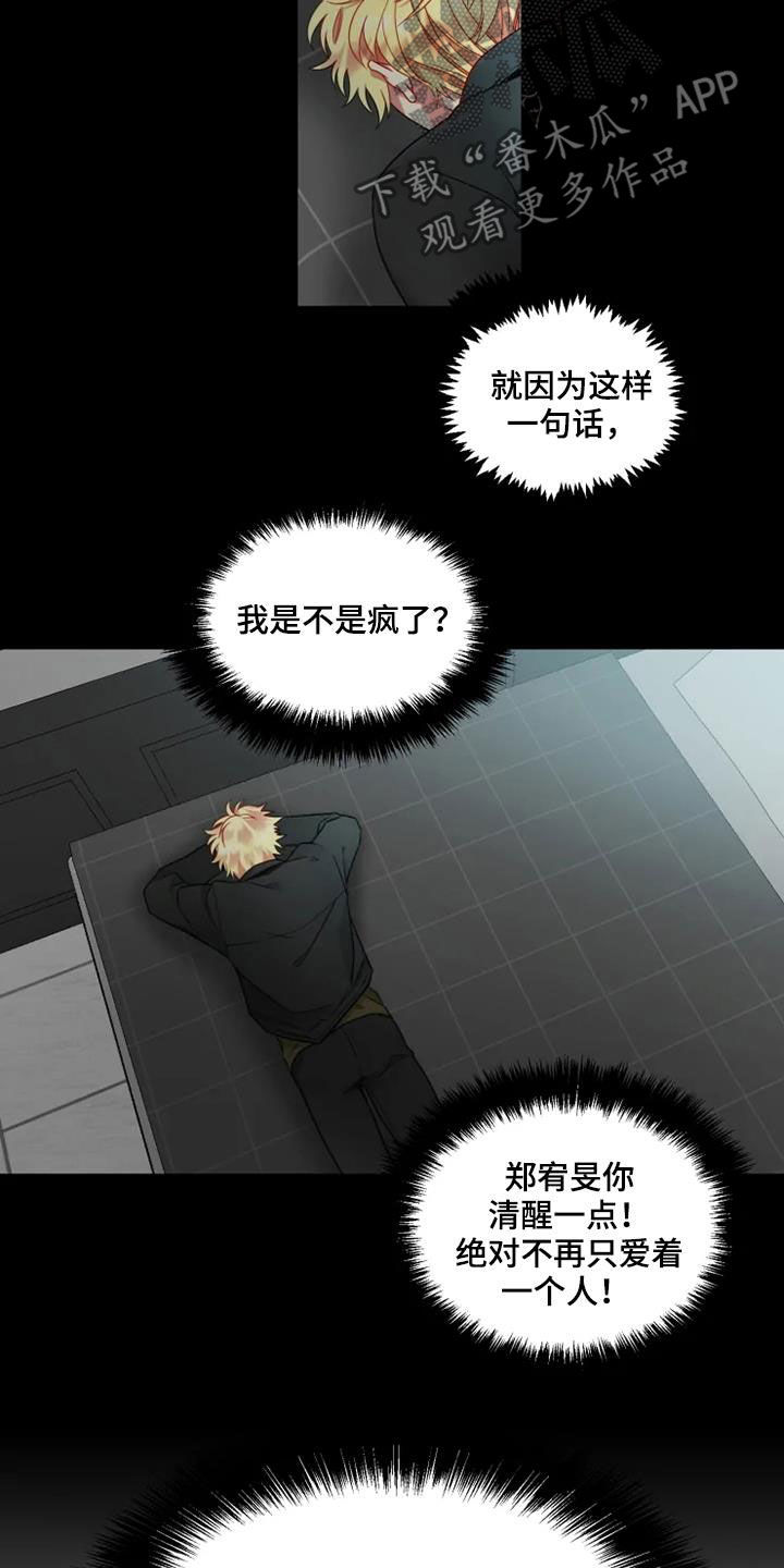 第61章：【第二季】绝对不会10