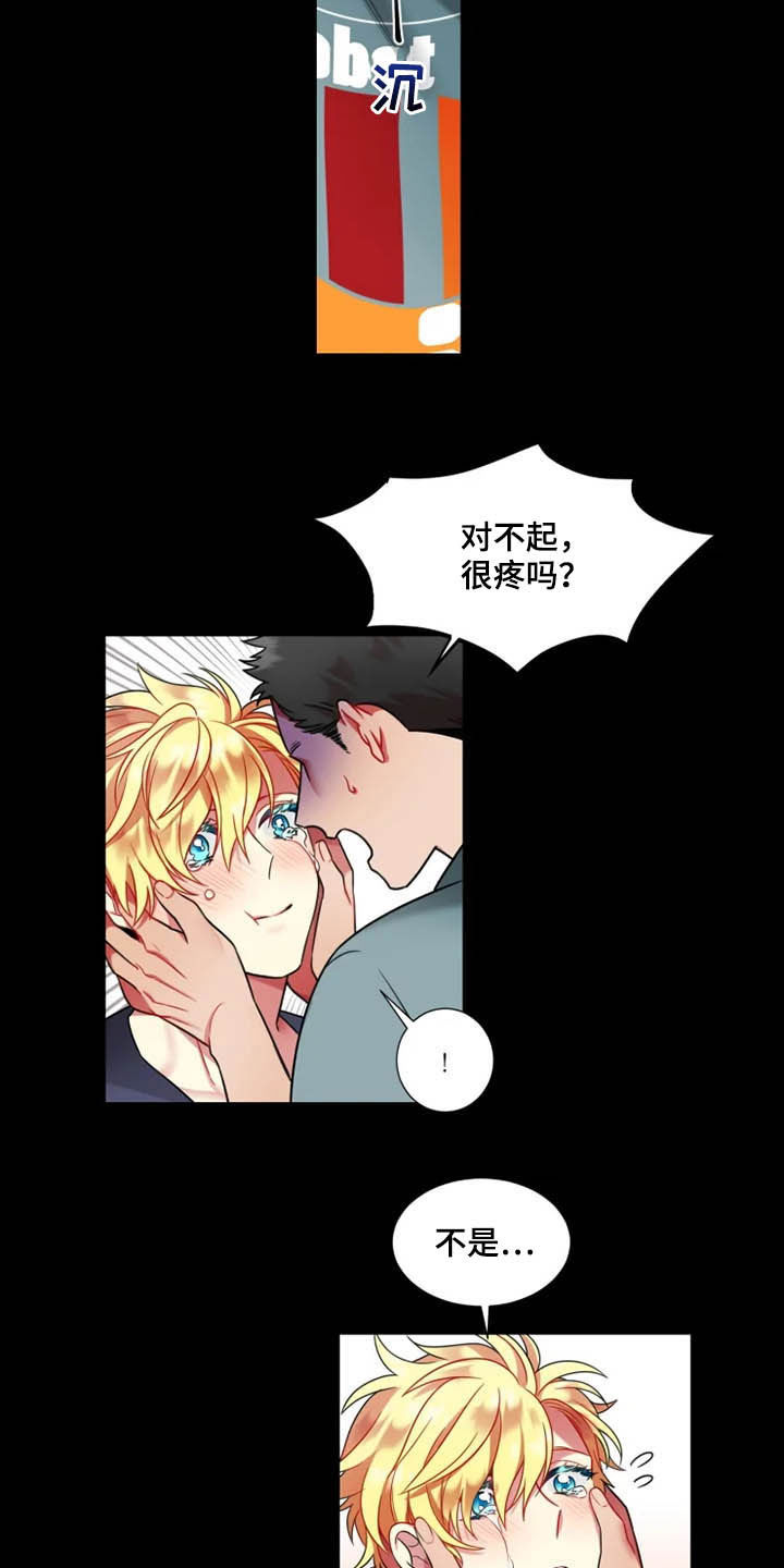 第54章：【第二季】不习惯20