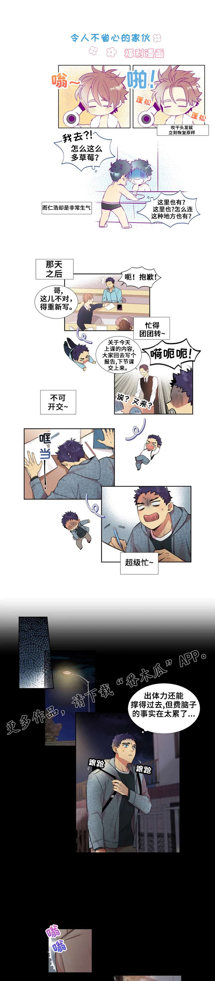 第21章：见分晓2