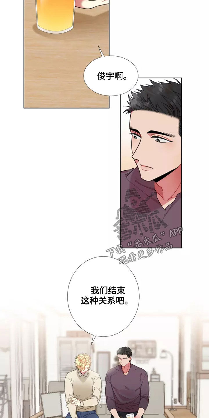 第70章：【第二季】承认5