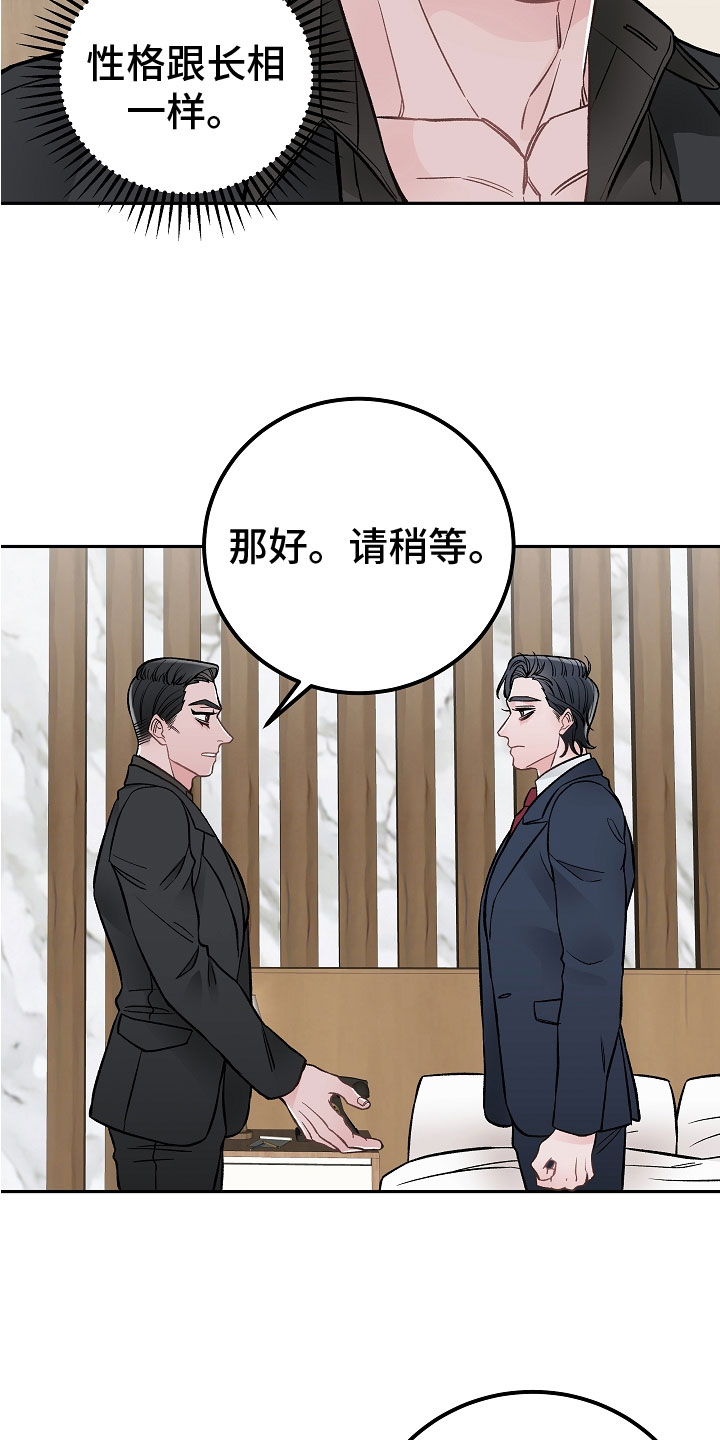 第2章：在肚子里3