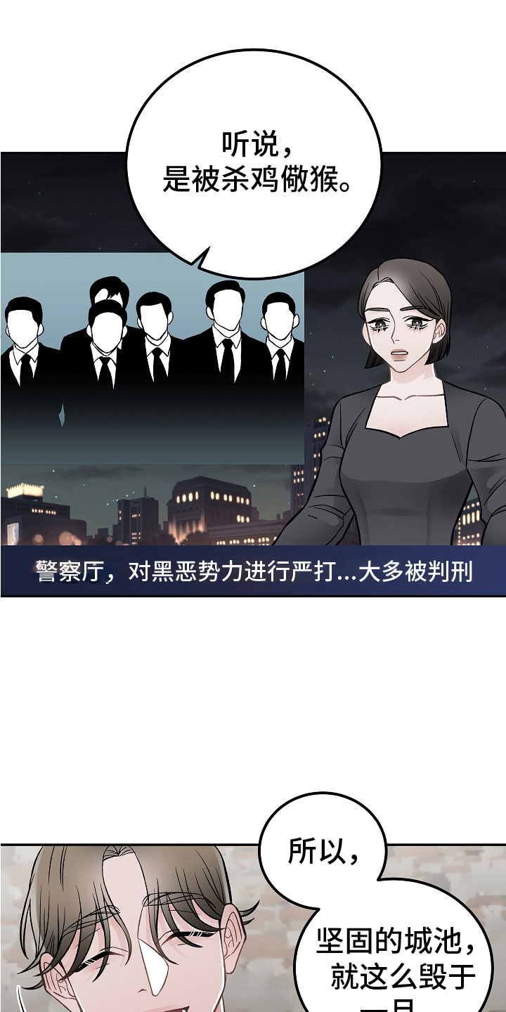 第14章：非同小可8