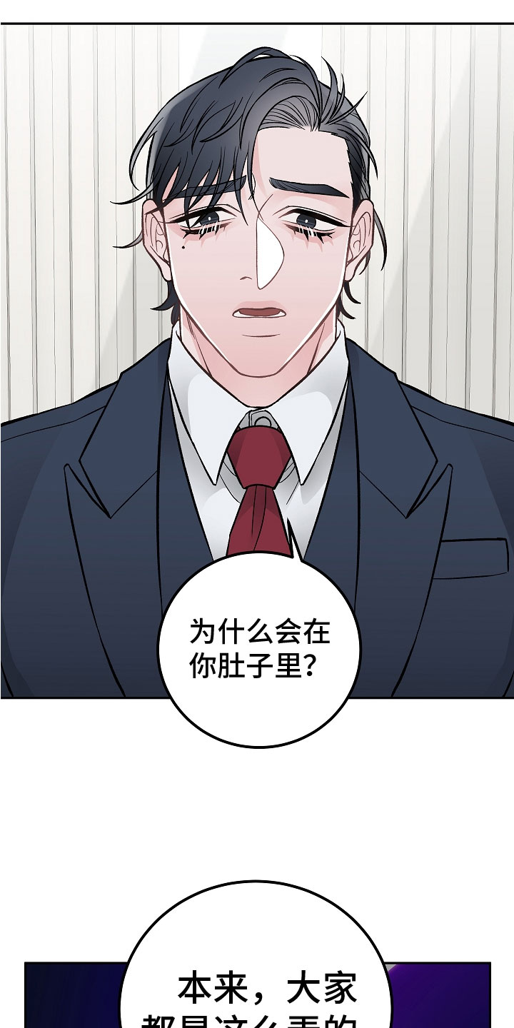 第2章：在肚子里9