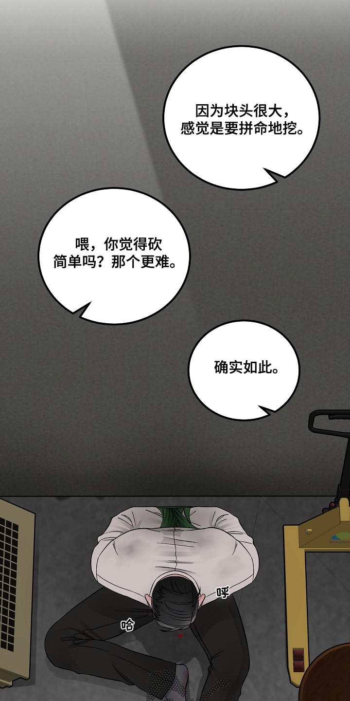 第40章：绑架12