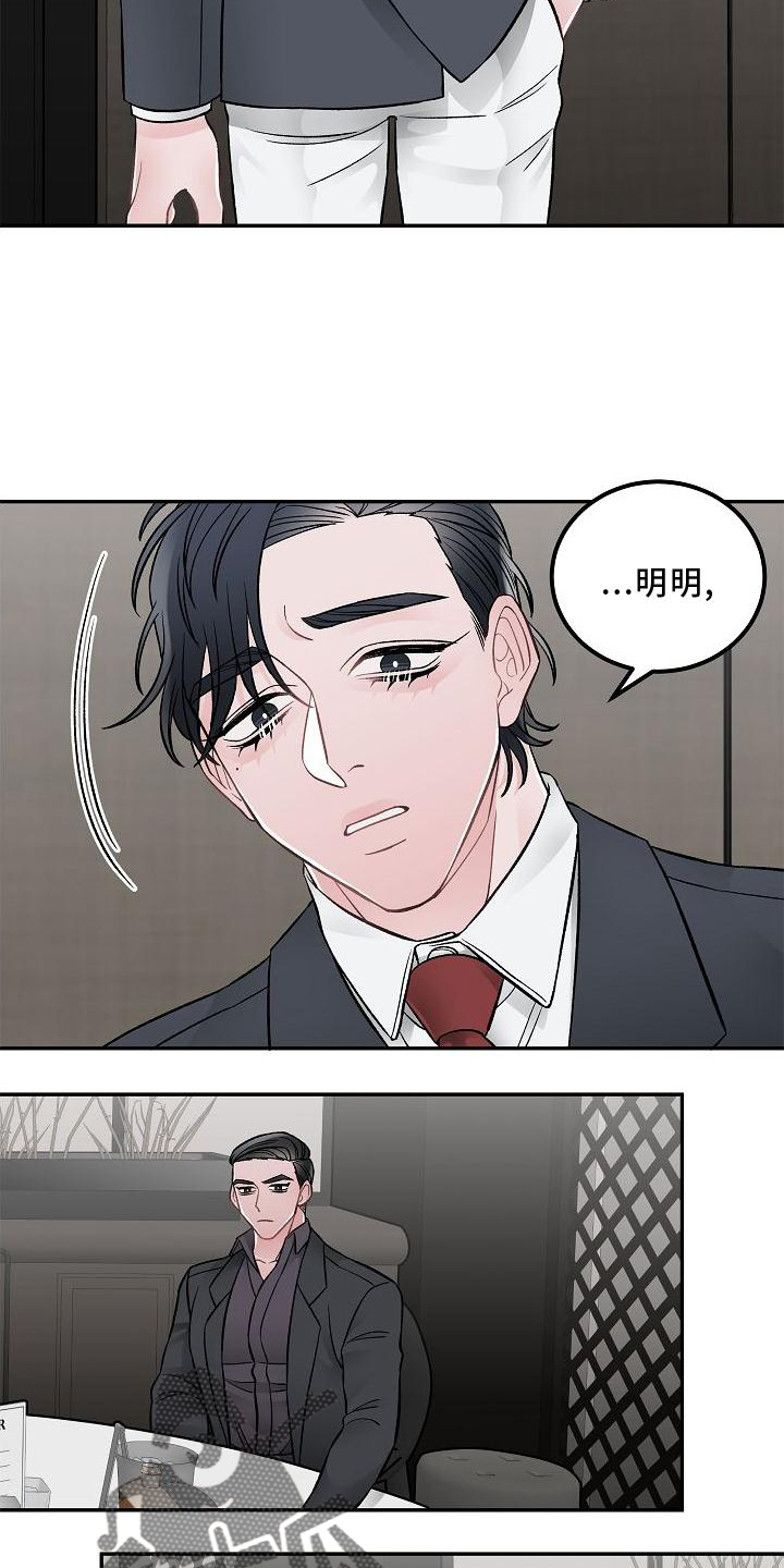 第16章：责任7