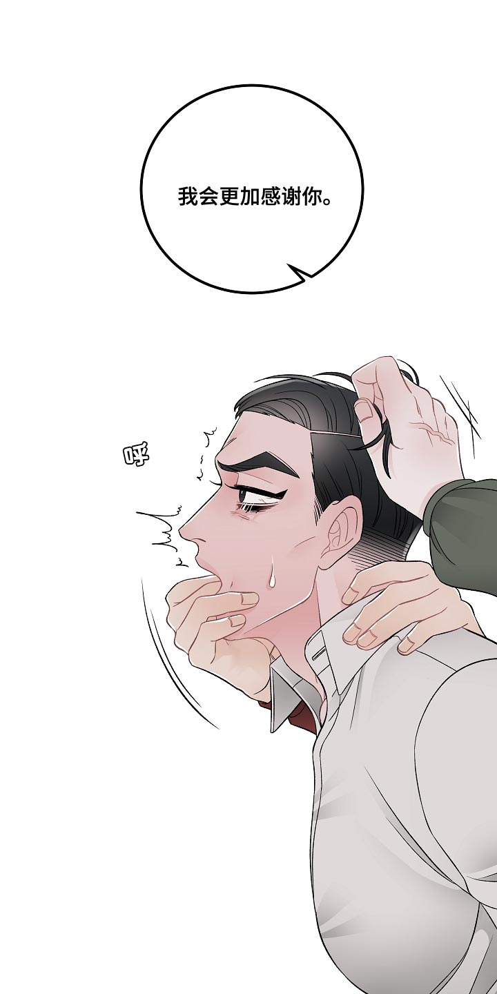第40章：绑架4