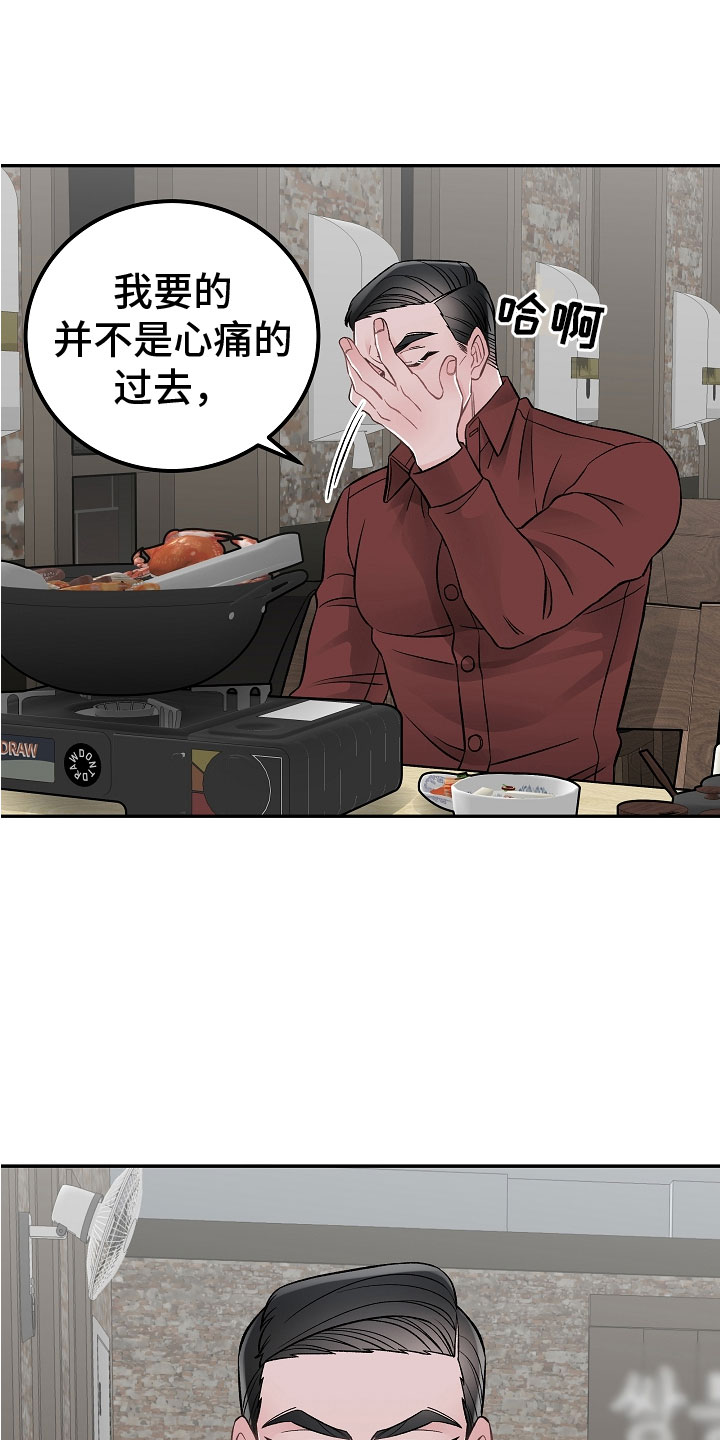 第14章：非同小可20