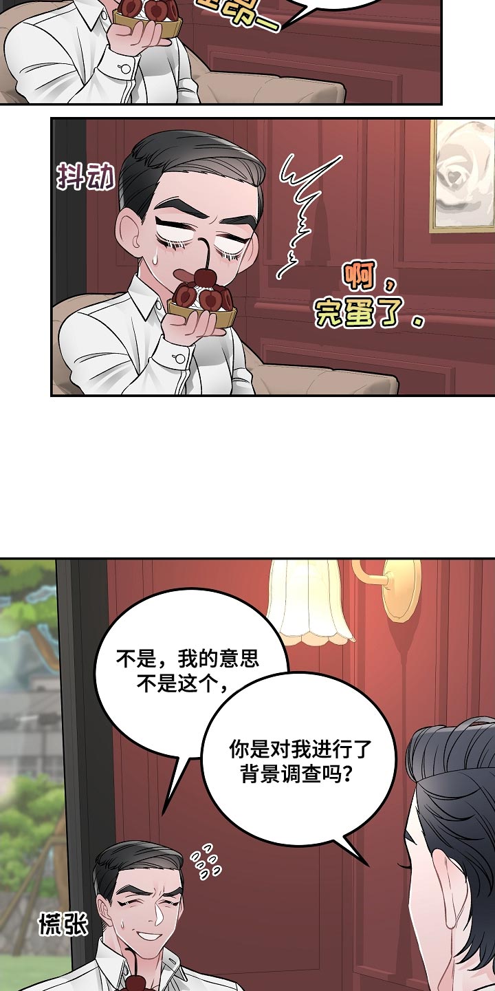 第32章：没有那种团契13