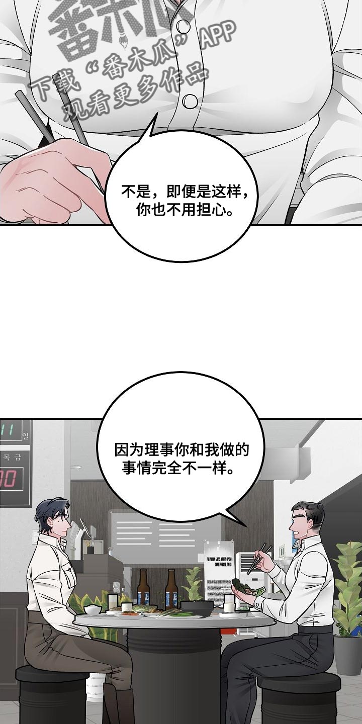 第34章：无法理解3